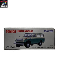 LV-104b ランクル FJ56V型 トミカ