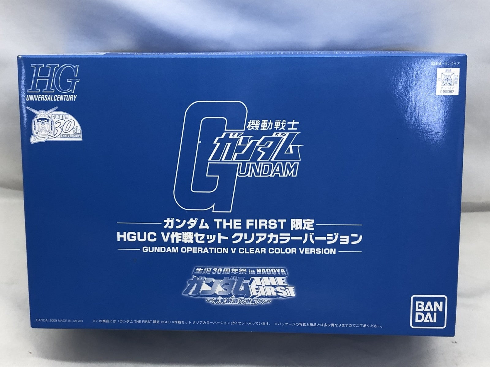 HG 1/144 V作戦セット クリアカラー ガンプラ