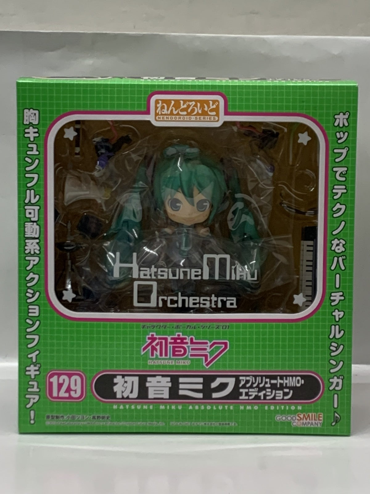 ねんどろいど 129 初音ミク アブソリュートHMO・エディション フィギュア/グッズ