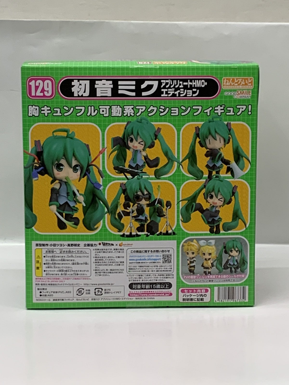 ねんどろいど 129 初音ミク アブソリュートHMO・エディション フィギュア/グッズ