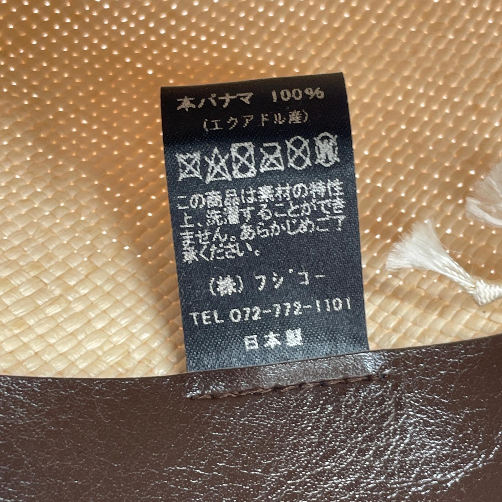 ハット FUJI HAT エクアドル産 本パナマ (57) ベージュ