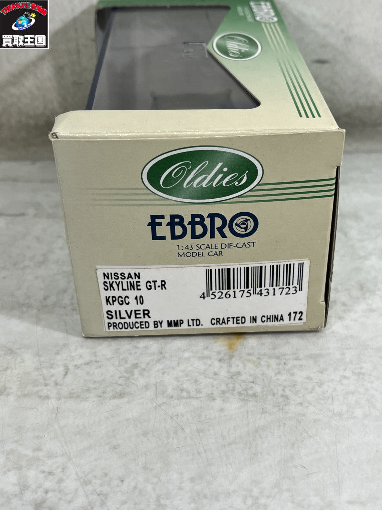 EBBRO 日産 スカイライン GT-R KPGC10 1970 スケールカー