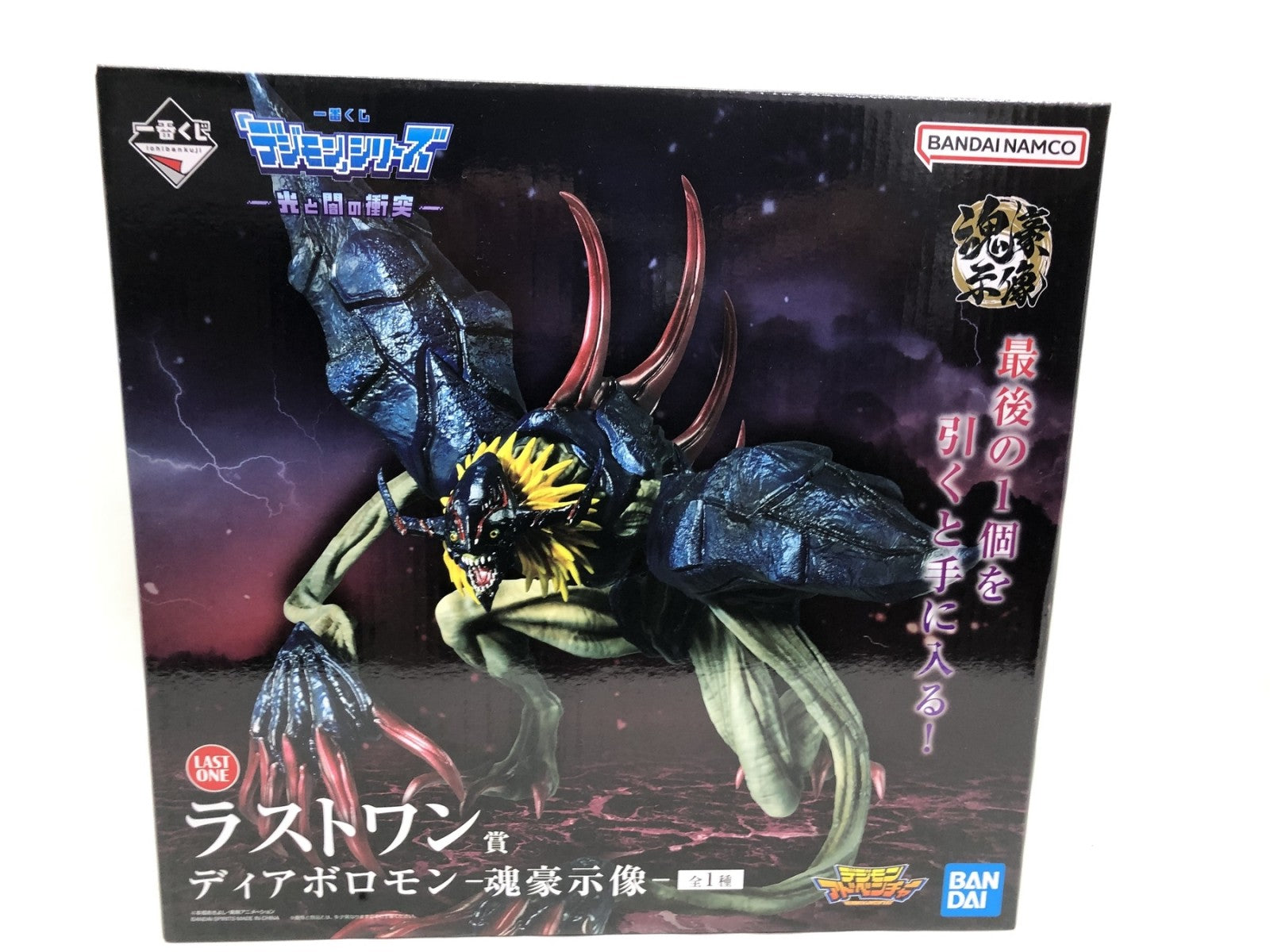 ラストワン賞 ディアボロモン 魂豪示像 フィギュア/グッズ