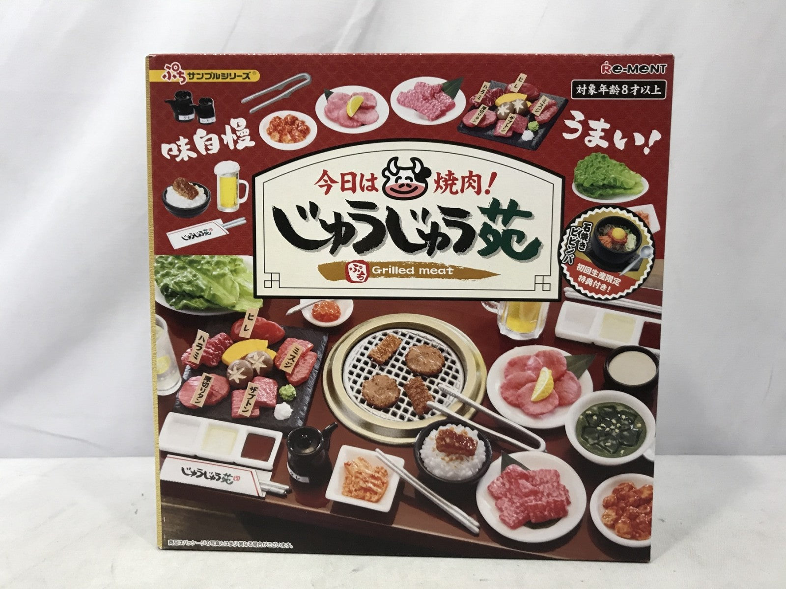 ぷちサンプルシリーズ 今日は焼肉!じゅうじゅう苑 リーメント