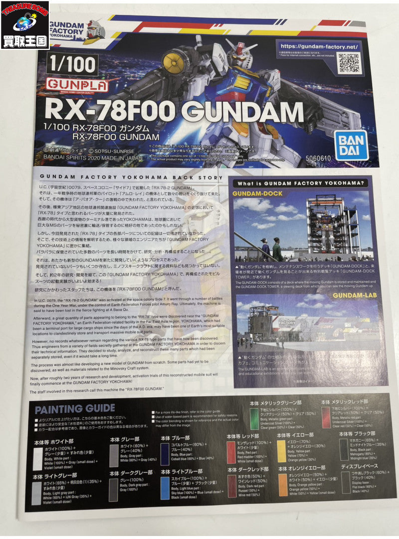 A賞 MG RX-78-02 ソリッドクリア フィギュア/グッズ
