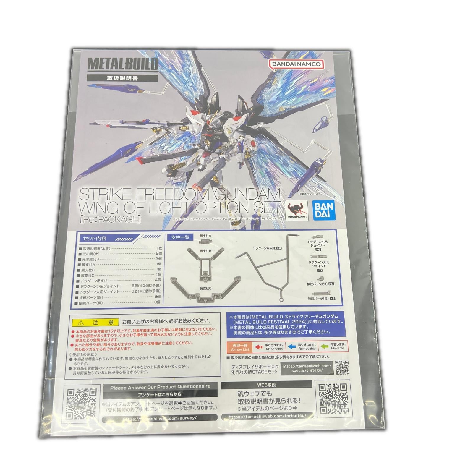 METAL ROBOT魂 ストライクフリーダム 光の翼オプションセット ガンダム M E T A L R O B O T塊 ストライクフリーダム 光の翼オプションセット バンダイナムコ フィギュア/グッズ