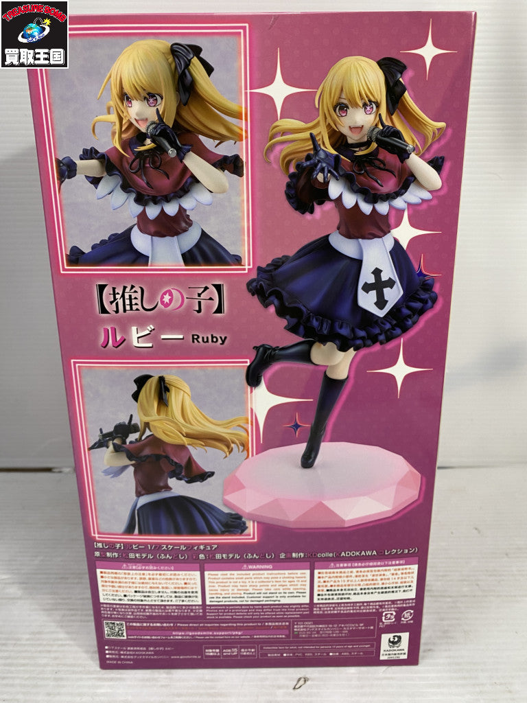 推しの子 KDcolle 1/7 ルビー フィギュア/グッズ