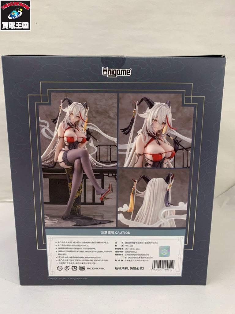 ANIGAME アズールレーン エーギル 1/6フィギュア フィギュア/グッズ
