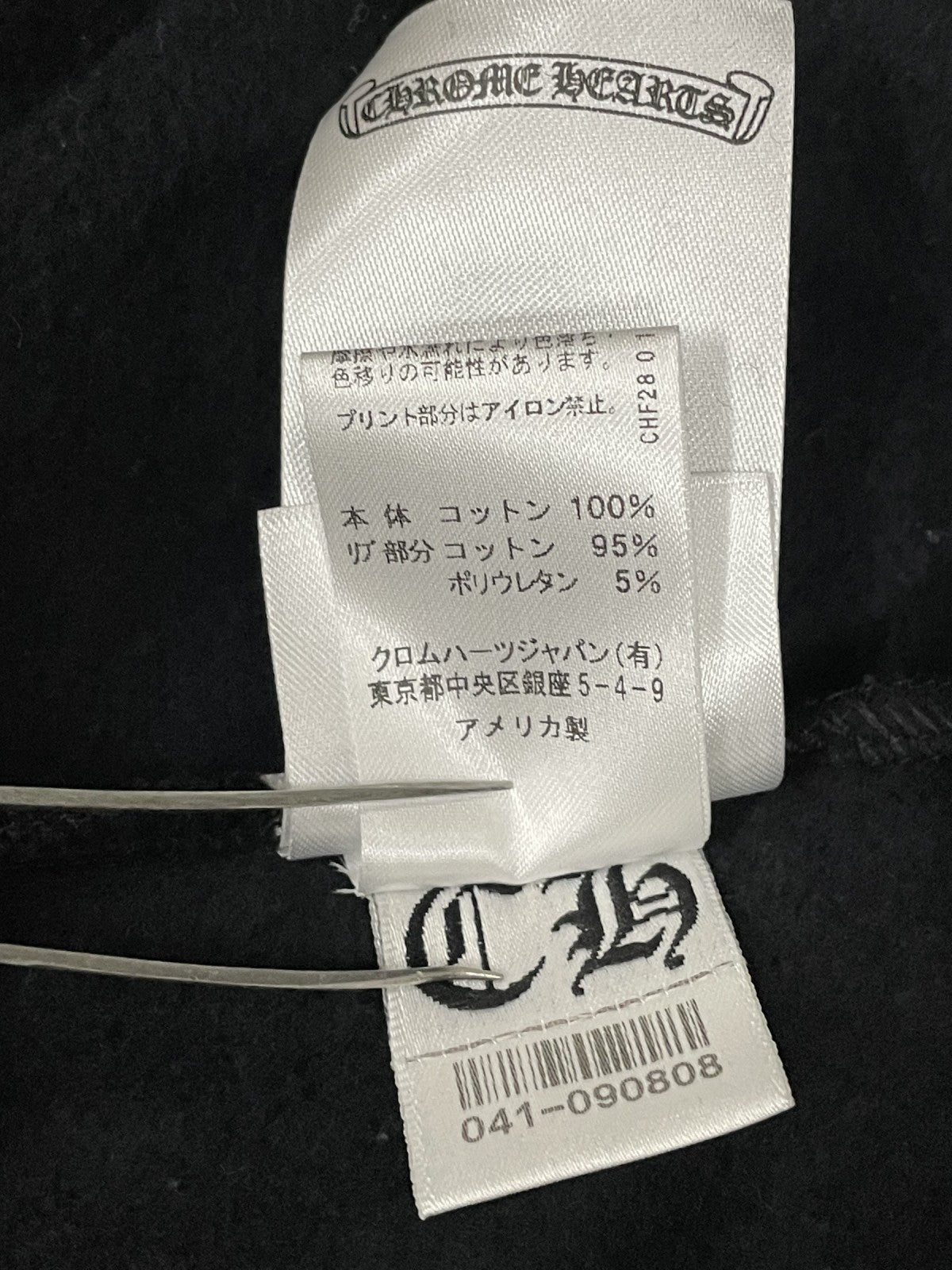 パーカー CHROME HEARTS SWTSHRT HD ZIP バーティカル アームロゴジップパーカー XXL 黒