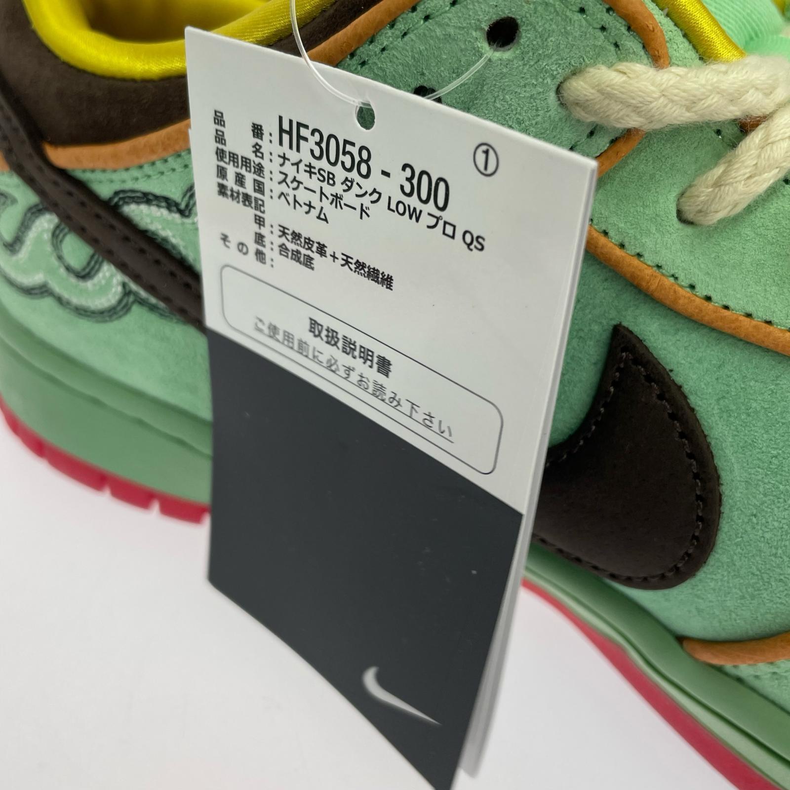 スニーカー Nike SB Dunk Low Pro "Tourmaline"-28.0 28cm (US10 UK9 1/2 EU46) グリーン