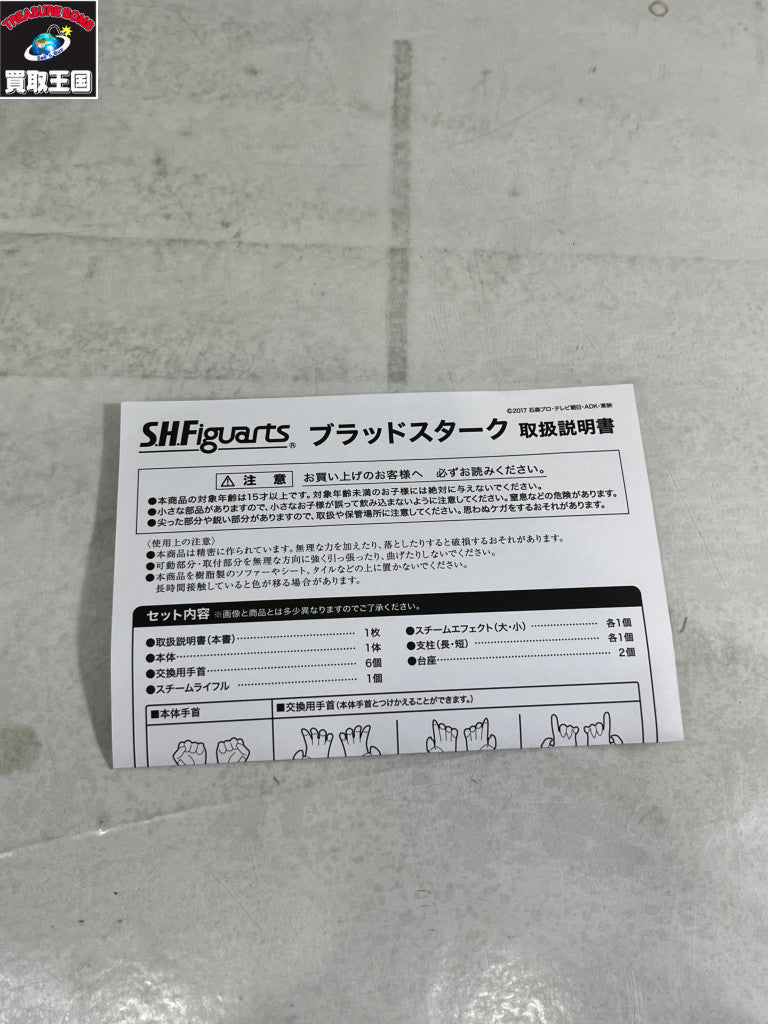フィギュア/グッズ