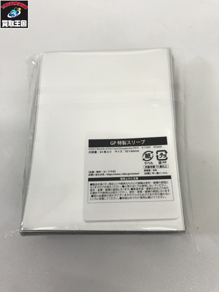 3.デュエルマスターズ GP特製スリーブ その他ACC
