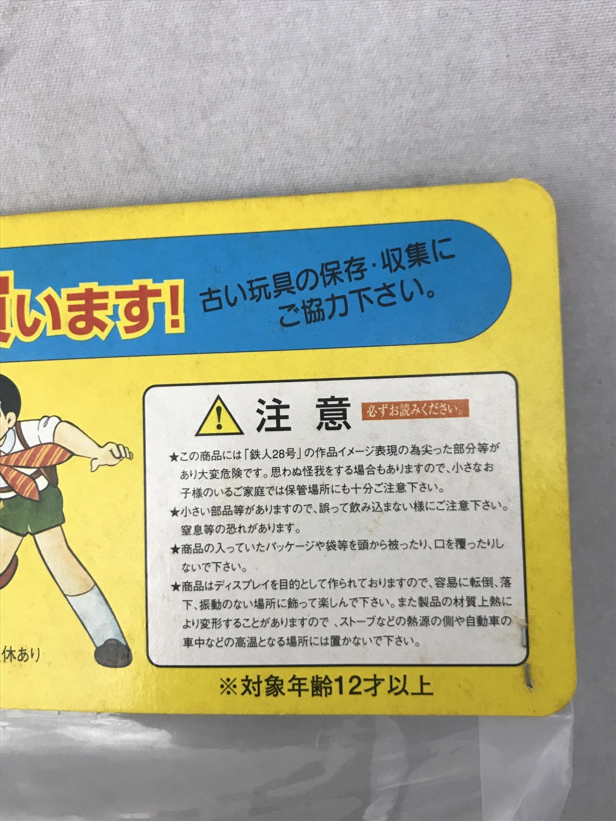 ノスタルジックヒーローズ レトロ鉄人 グリーン フィギュア/グッズ
