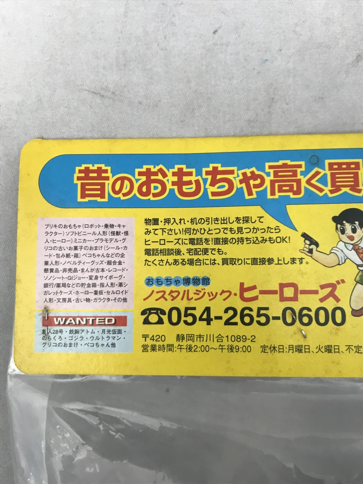 ノスタルジックヒーローズ レトロ鉄人 グリーン フィギュア/グッズ