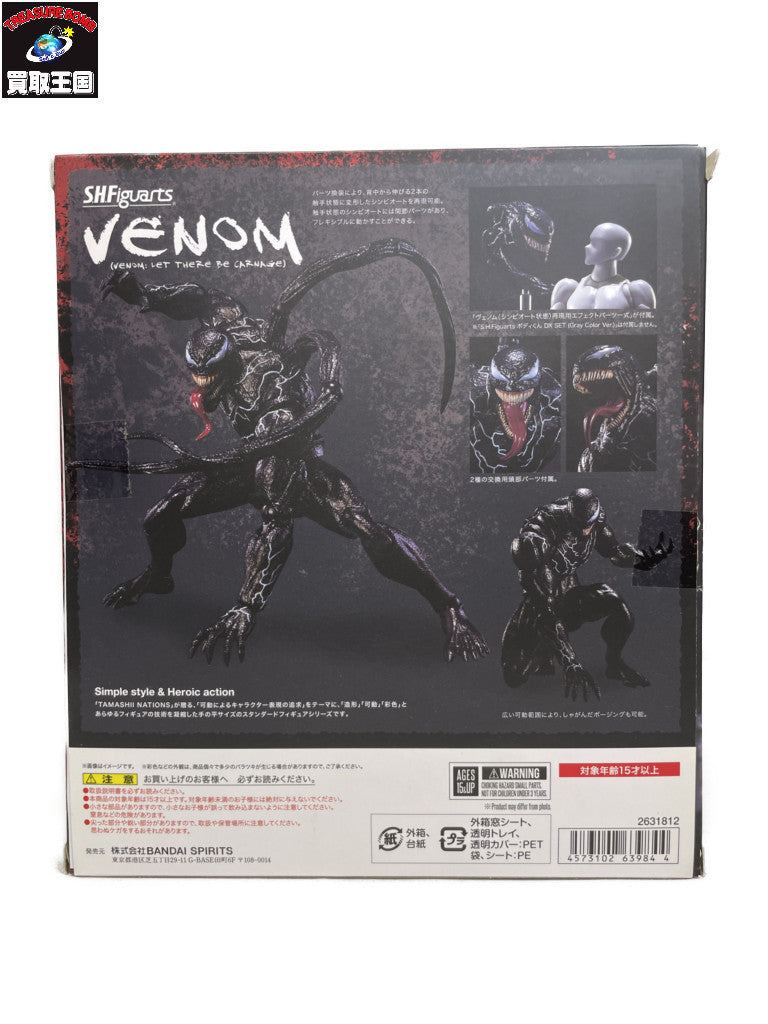 S.H.Figuarts ヴェノム レット・ゼア・ビー・カーネイジ フィギュア/グッズ