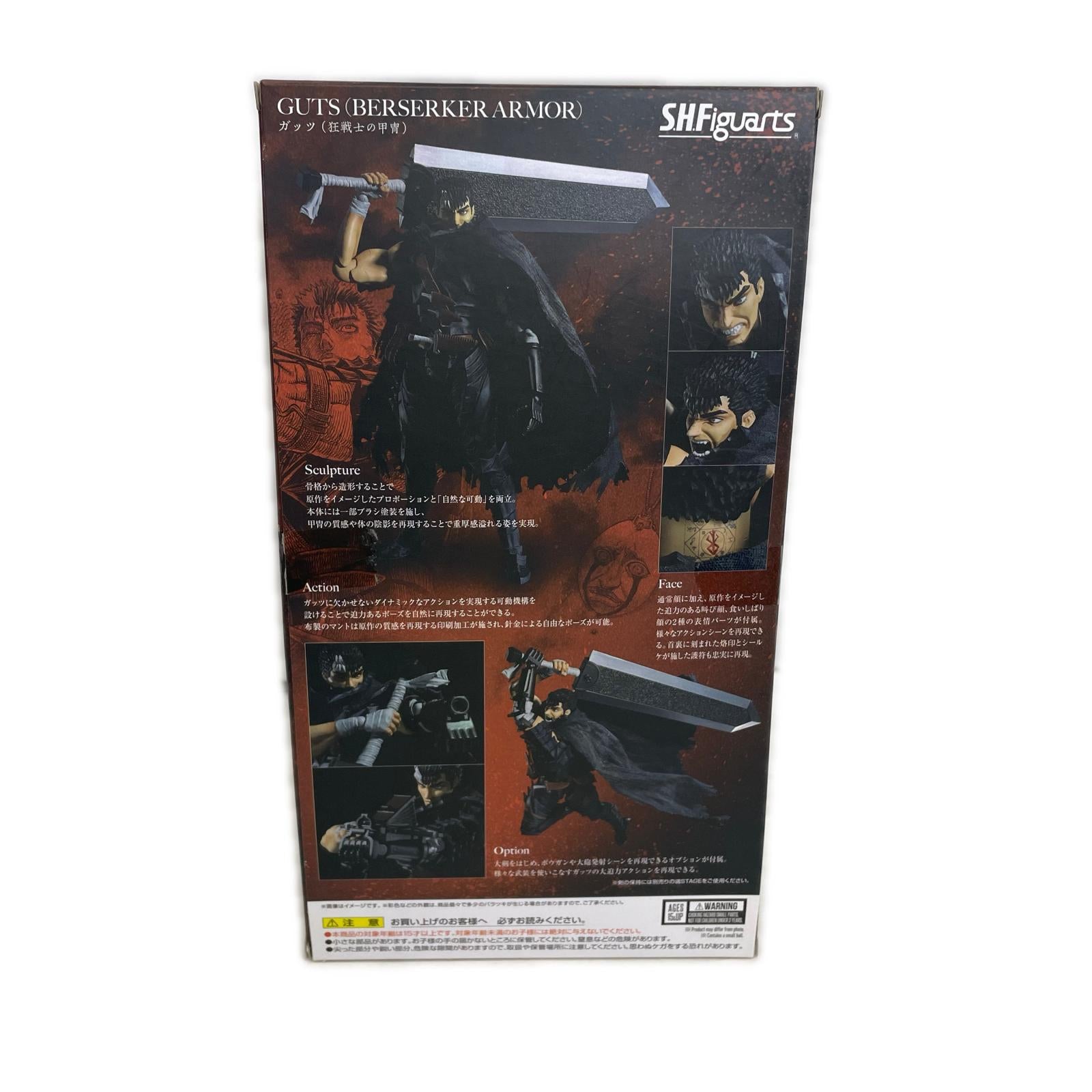 S.H.Figuarts ガッツ(狂戦士の甲冑) ベルセルク フィギュア/グッズ