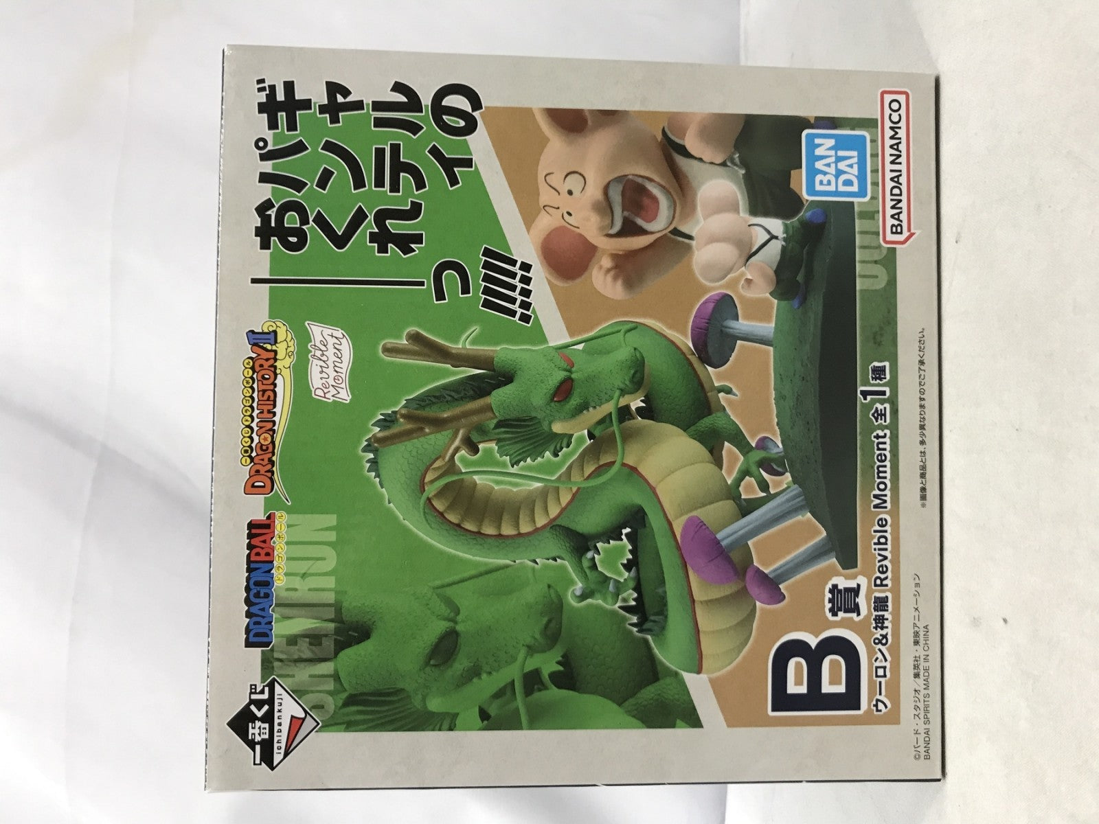 B賞 ウーロン&神龍 フィギュア フィギュア/グッズ