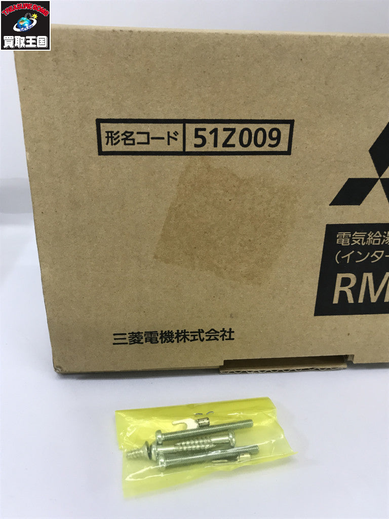 菱 エコキュート インターホン リモコン セット DIY用モデル工具