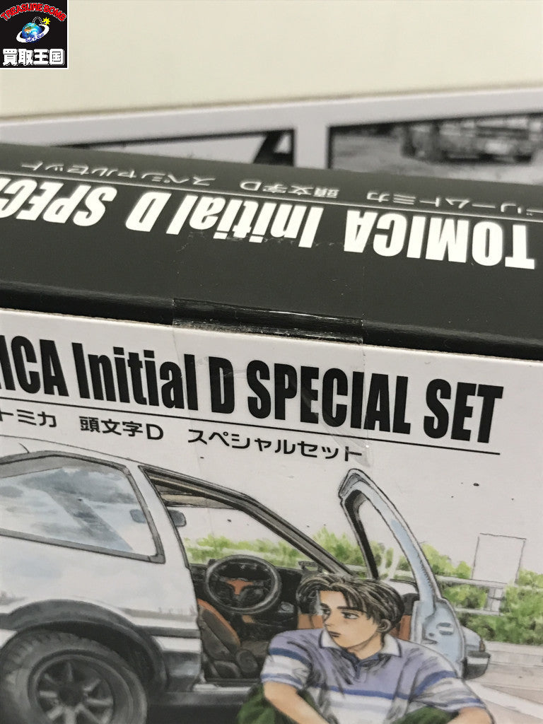 頭文字D スペシャルセット トミカ