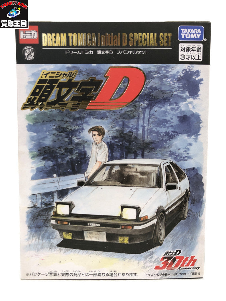 頭文字D スペシャルセット トミカ