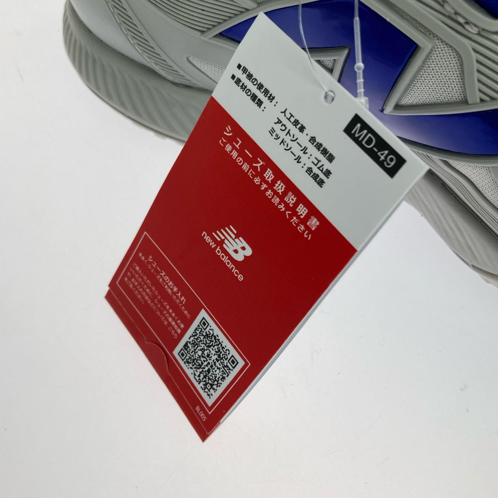 スニーカー FuelCell Ohtani 1 Trainer 26.5cm (US8 1/2 UK8 EU43) グレー