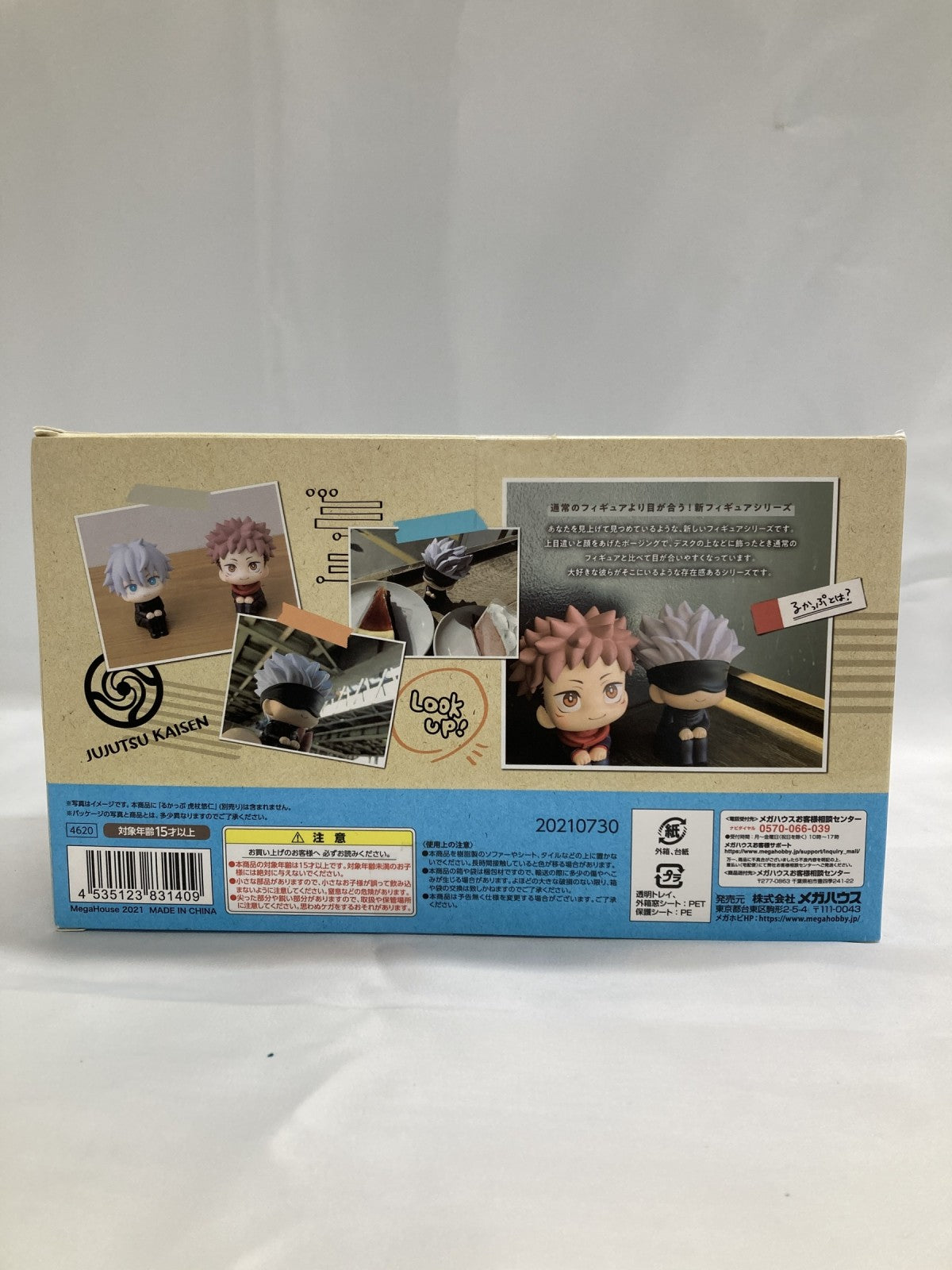 るかっぷ 呪術廻戦 五条悟 フィギュア/グッズ
