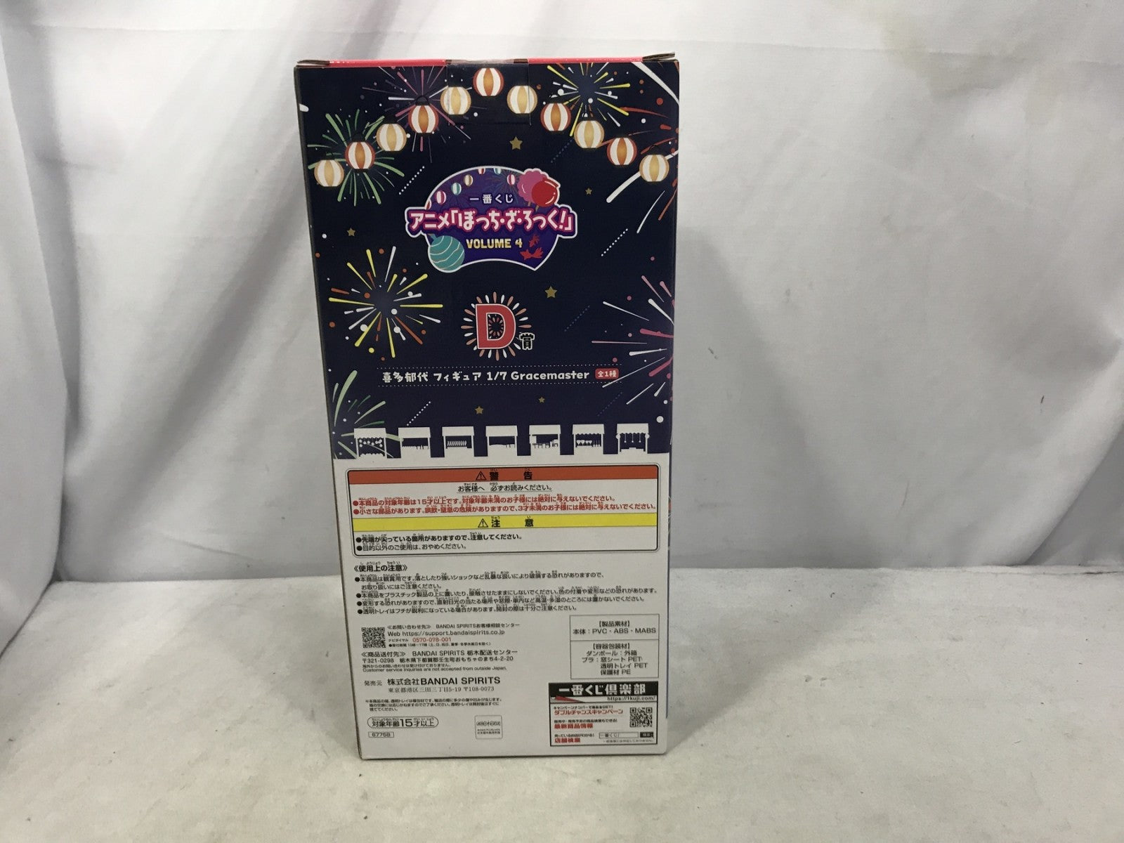 ぼざろ VOLUME4 D賞 喜多郁代 1/7 Gracemaster フィギュア/グッズ