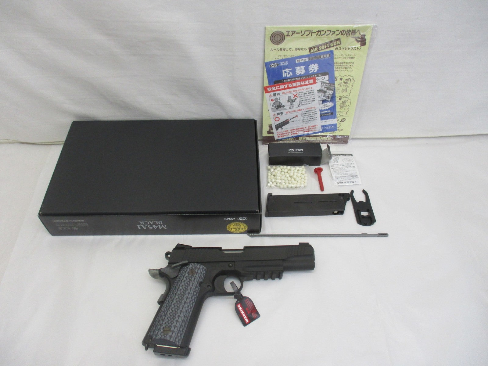 東京マルイ M45A1 ブラック ガス ガン