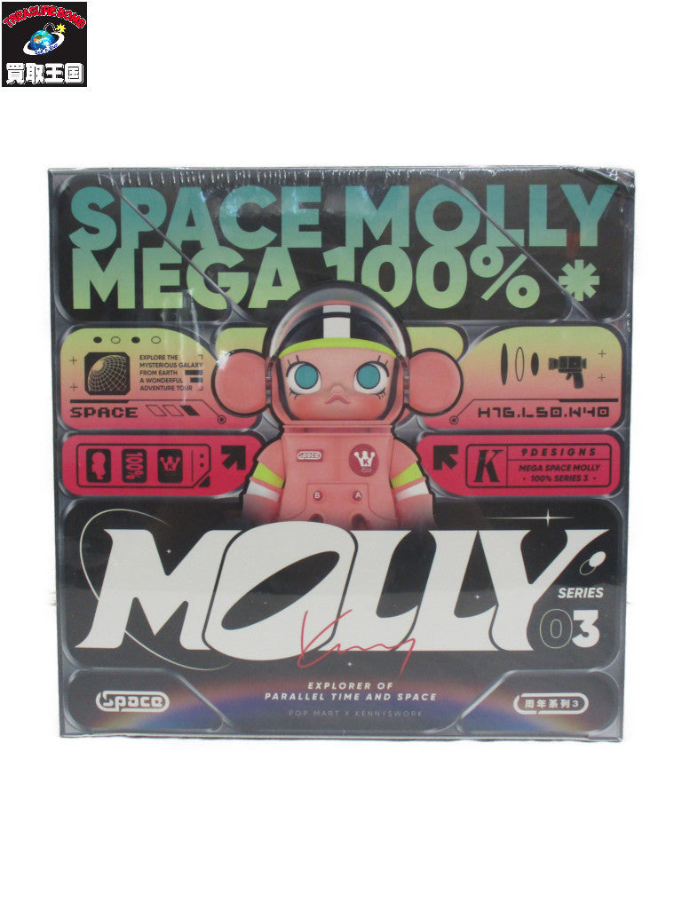 MEGA SPACE MOLLY 100% シリーズ3 フィギュア/グッズ