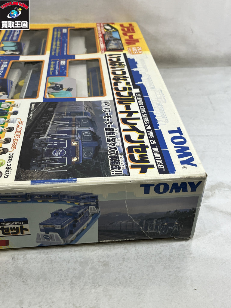 いっぱいつなごうブルートレインセット プラレール