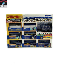 いっぱいつなごうブルートレインセット プラレール