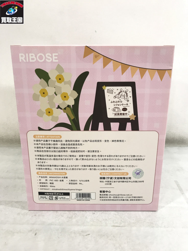RIBOSE みなほしちゃん フィギュア/グッズ