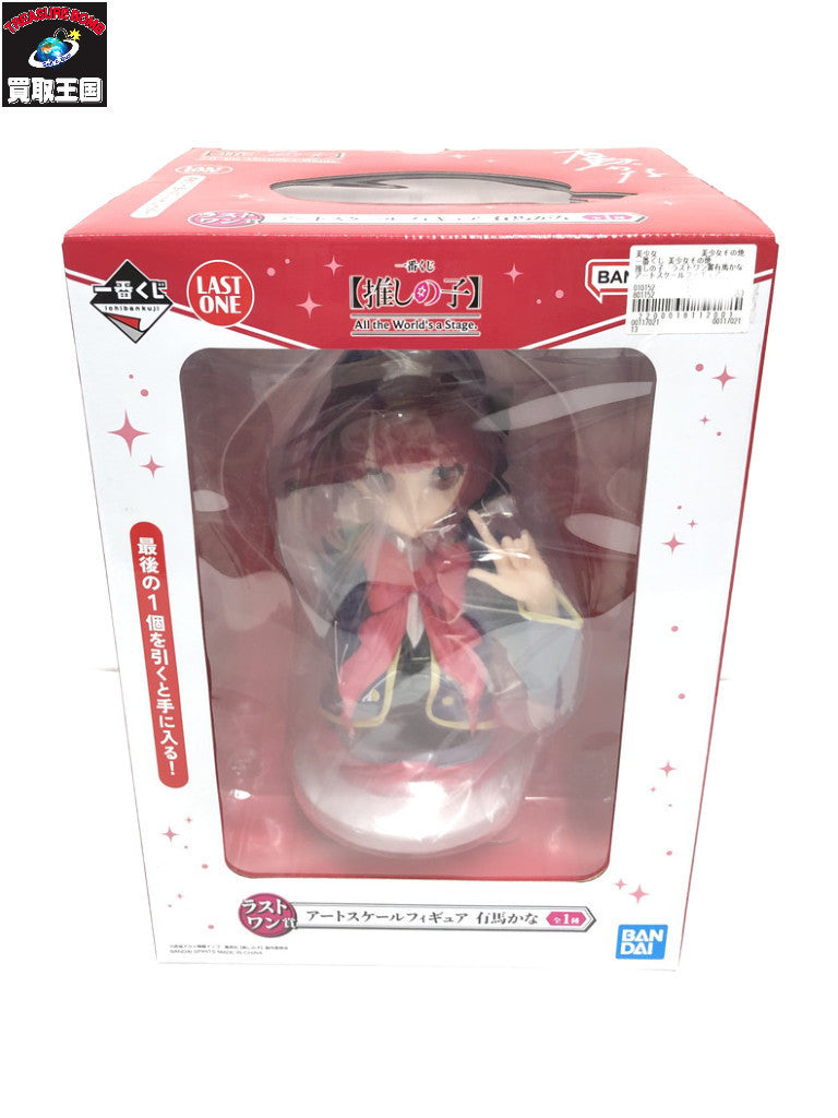 推しの子 ラストワン賞有馬かなアートスケールフィギュア フィギュア/グッズ