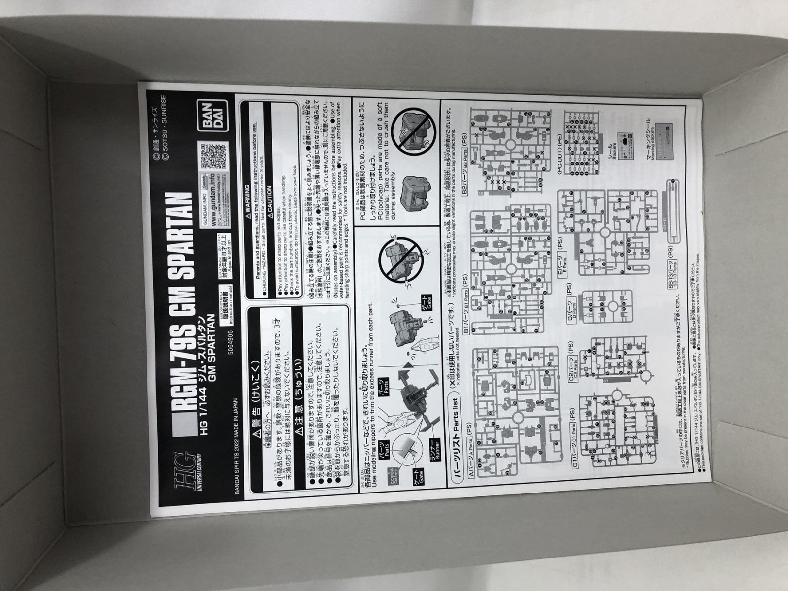 HG RGM-79S ジムスパルタン ガンプラ