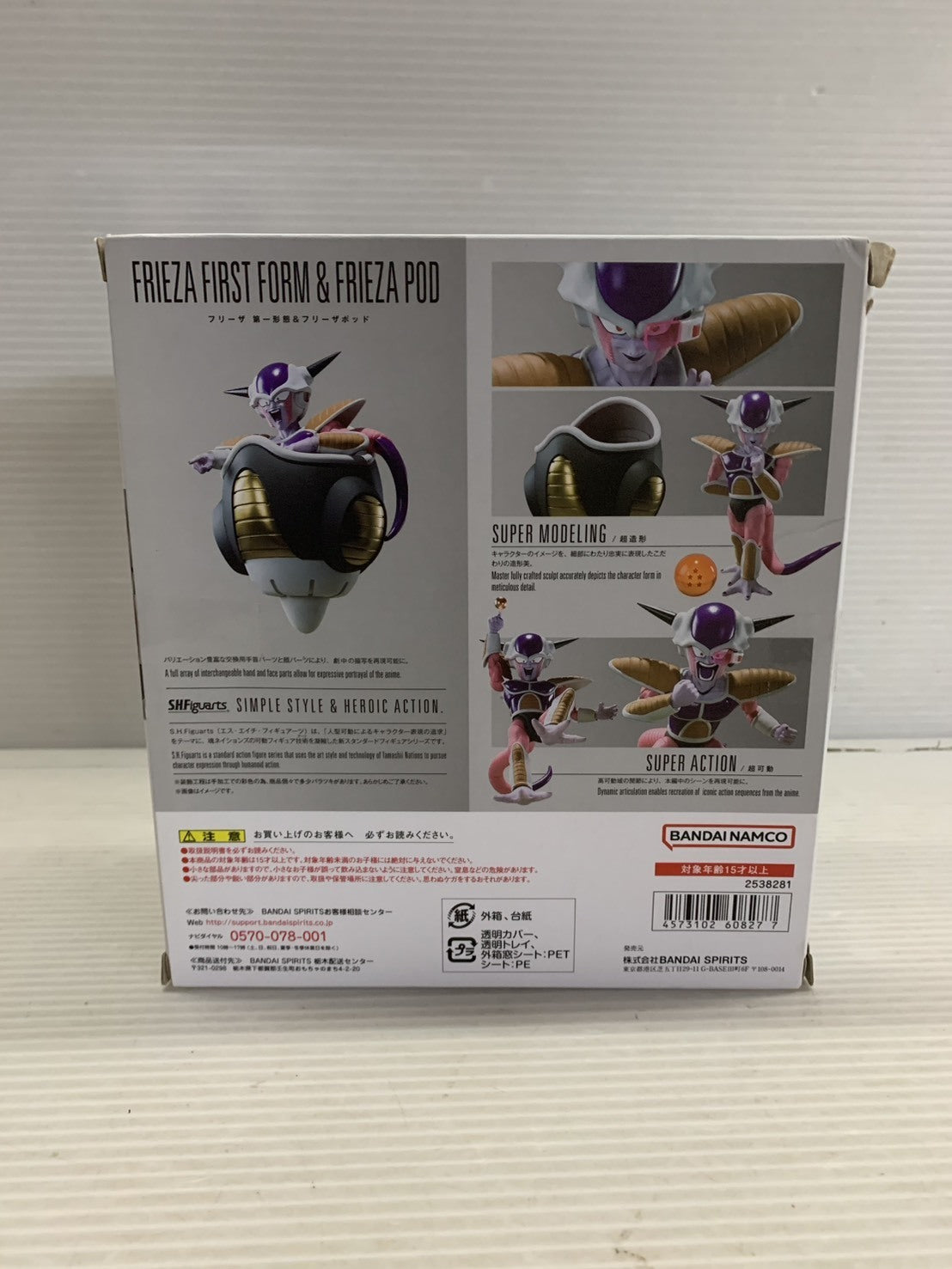S.H.Figuarts フリーザ 第一形態&フリーザポッド フィギュア/グッズ