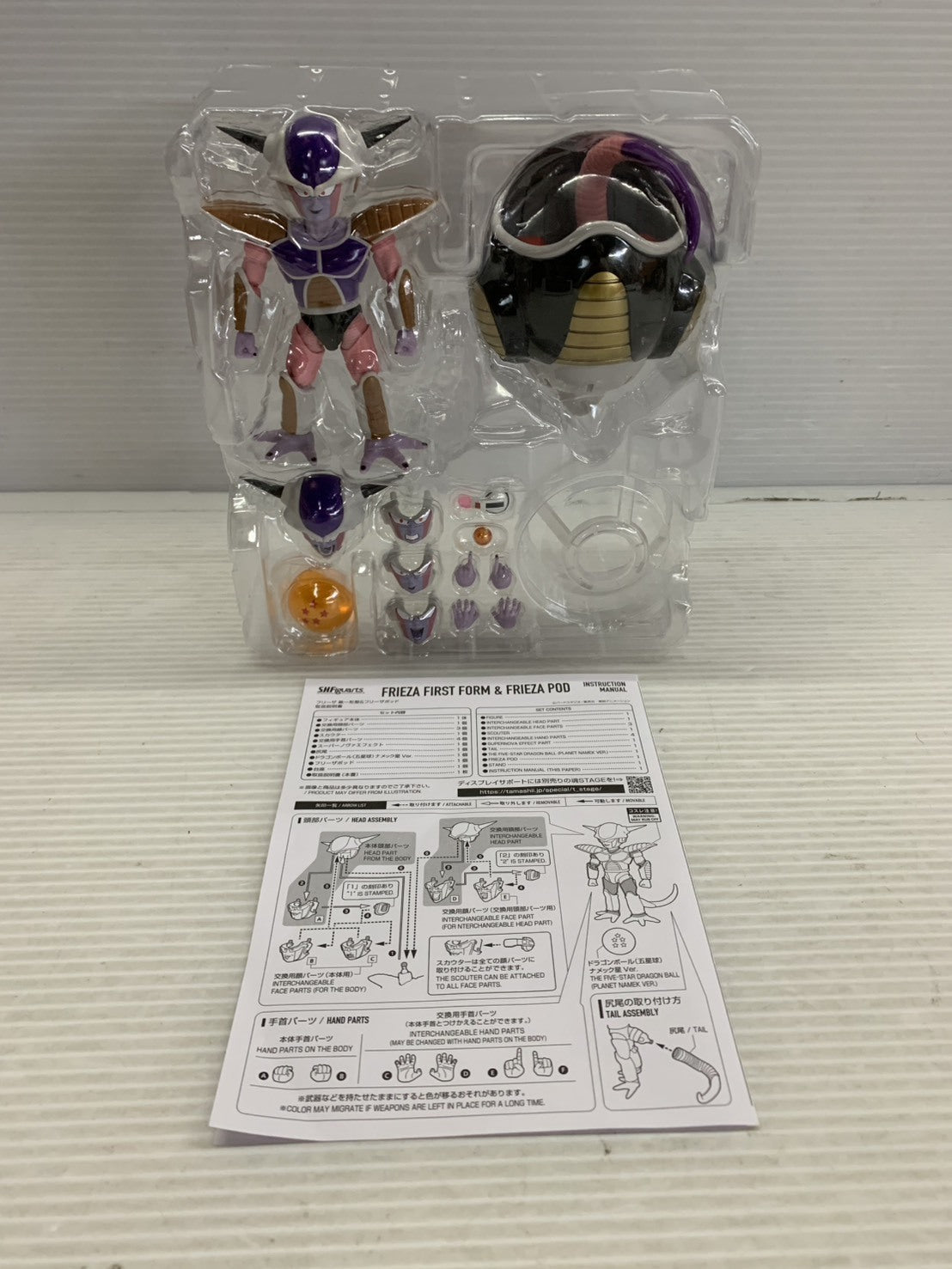 S.H.Figuarts フリーザ 第一形態&フリーザポッド フィギュア/グッズ