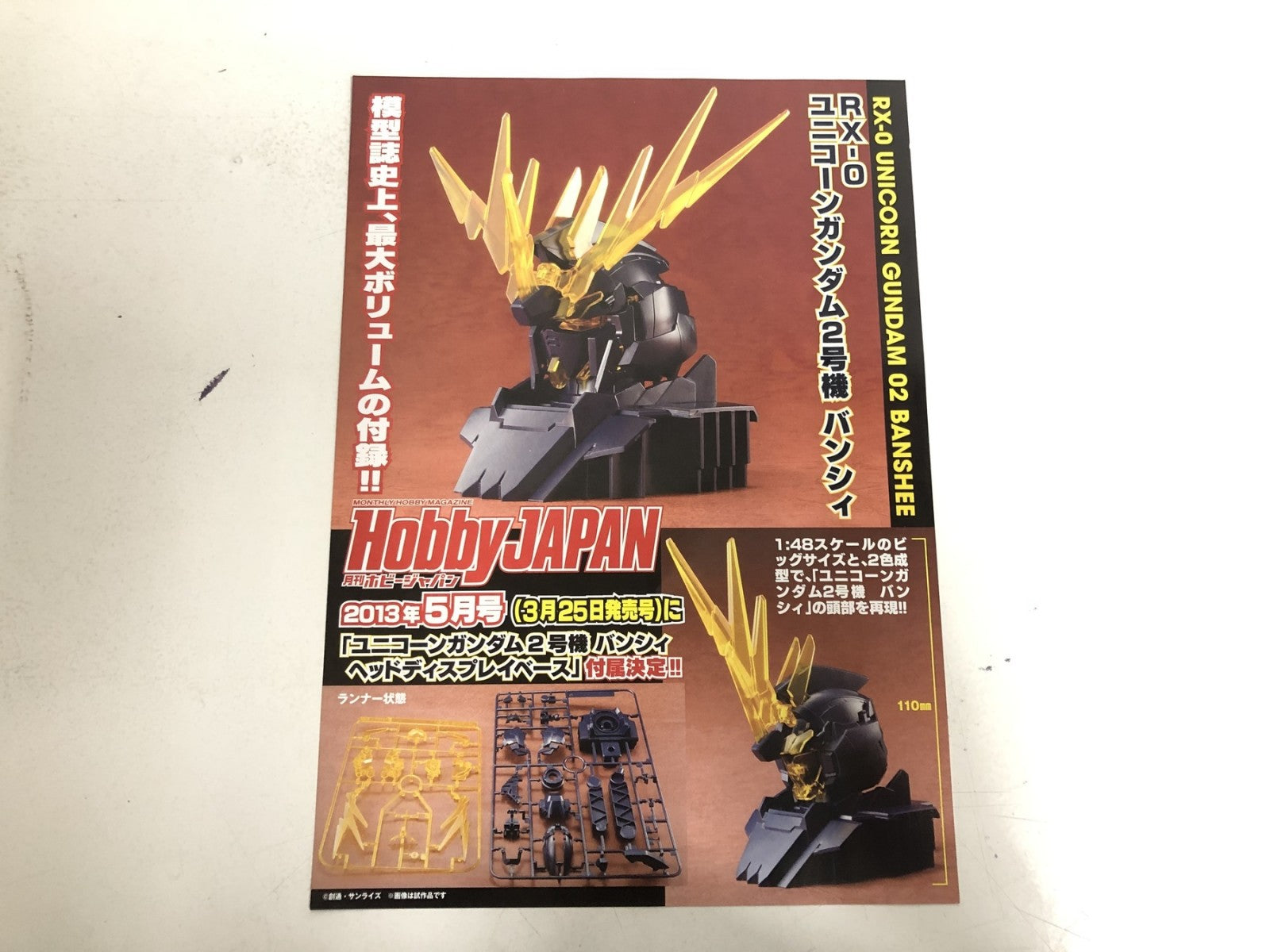 1/100 MG MSN-06S シナンジュ ガンプラ
