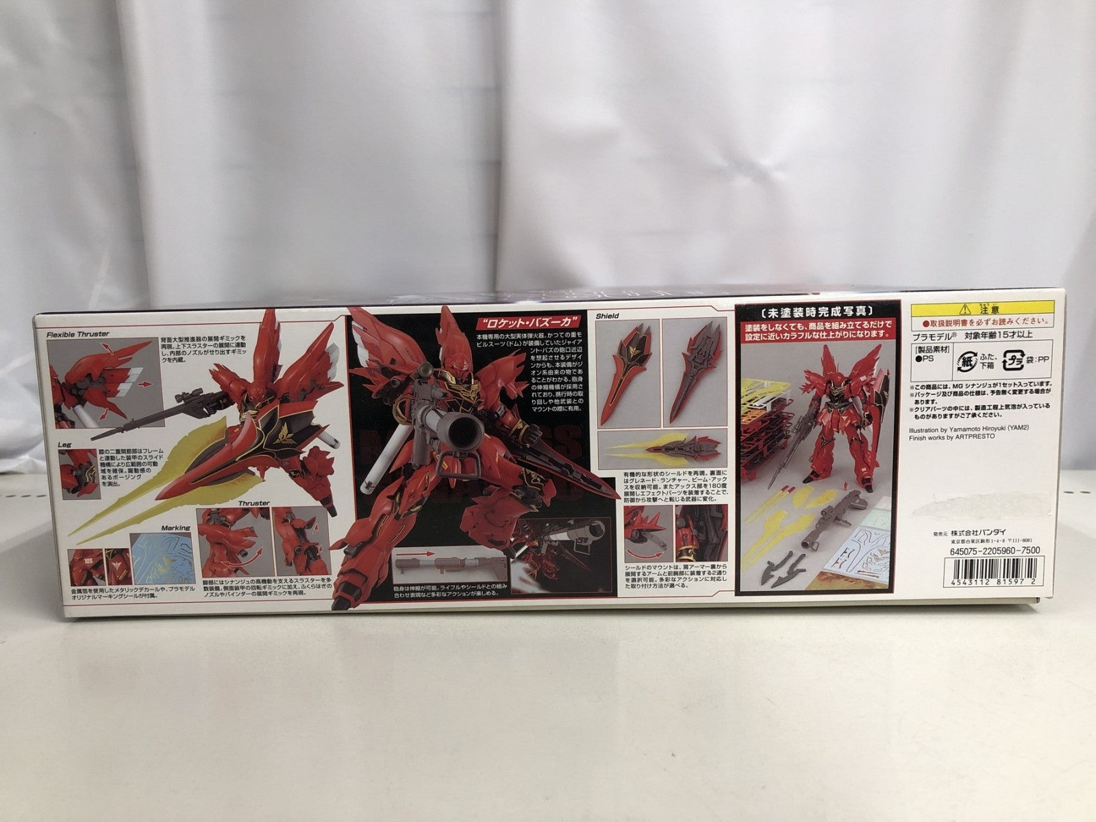 1/100 MG MSN-06S シナンジュ ガンプラ