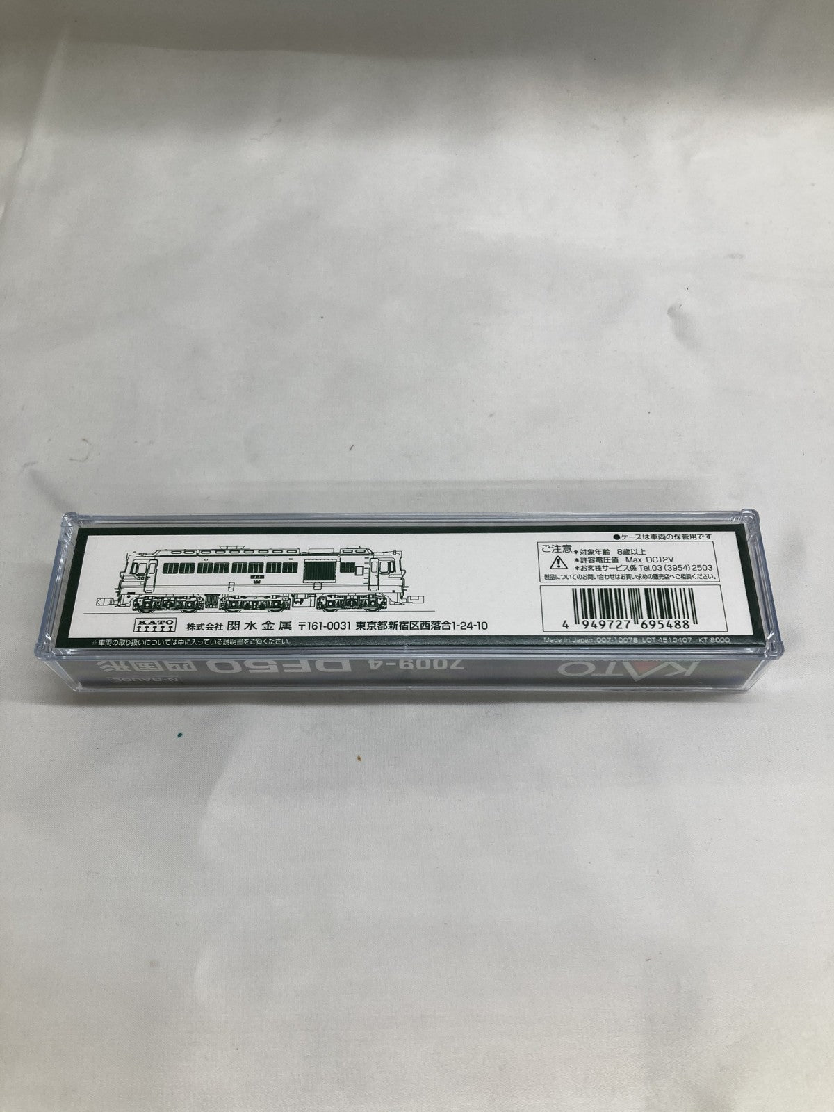 KATO 7009-4 DF50 四国形 鉄道模型車両
