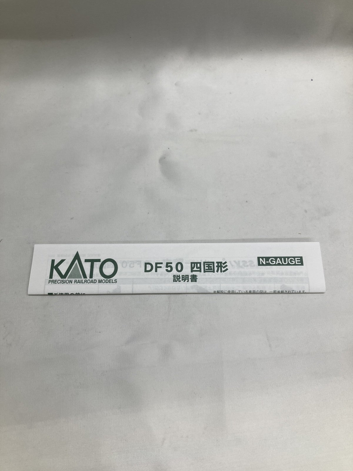 KATO 7009-4 DF50 四国形 鉄道模型車両