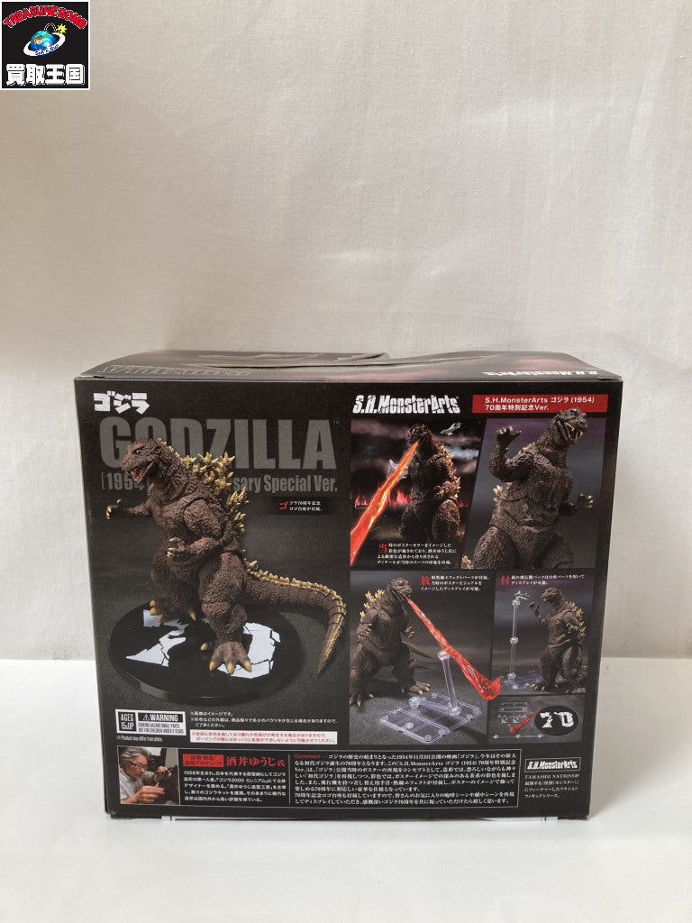 S.H.MonsterArts ゴジラ(1954) 70周年特別記念Ver. フィギュア/グッズ