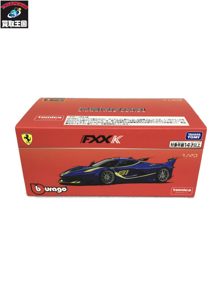 トミカプレゼンツ ブラーゴ FXX K スケールカー