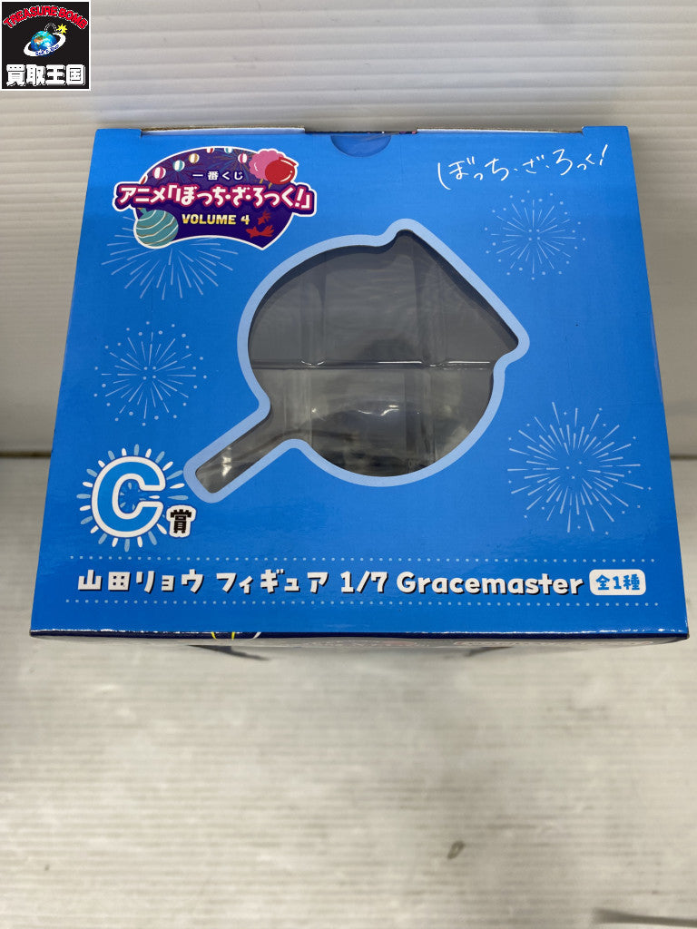 ぼっちざろっく VOLUME 4 C賞 山田リョウ フィギュア/グッズ