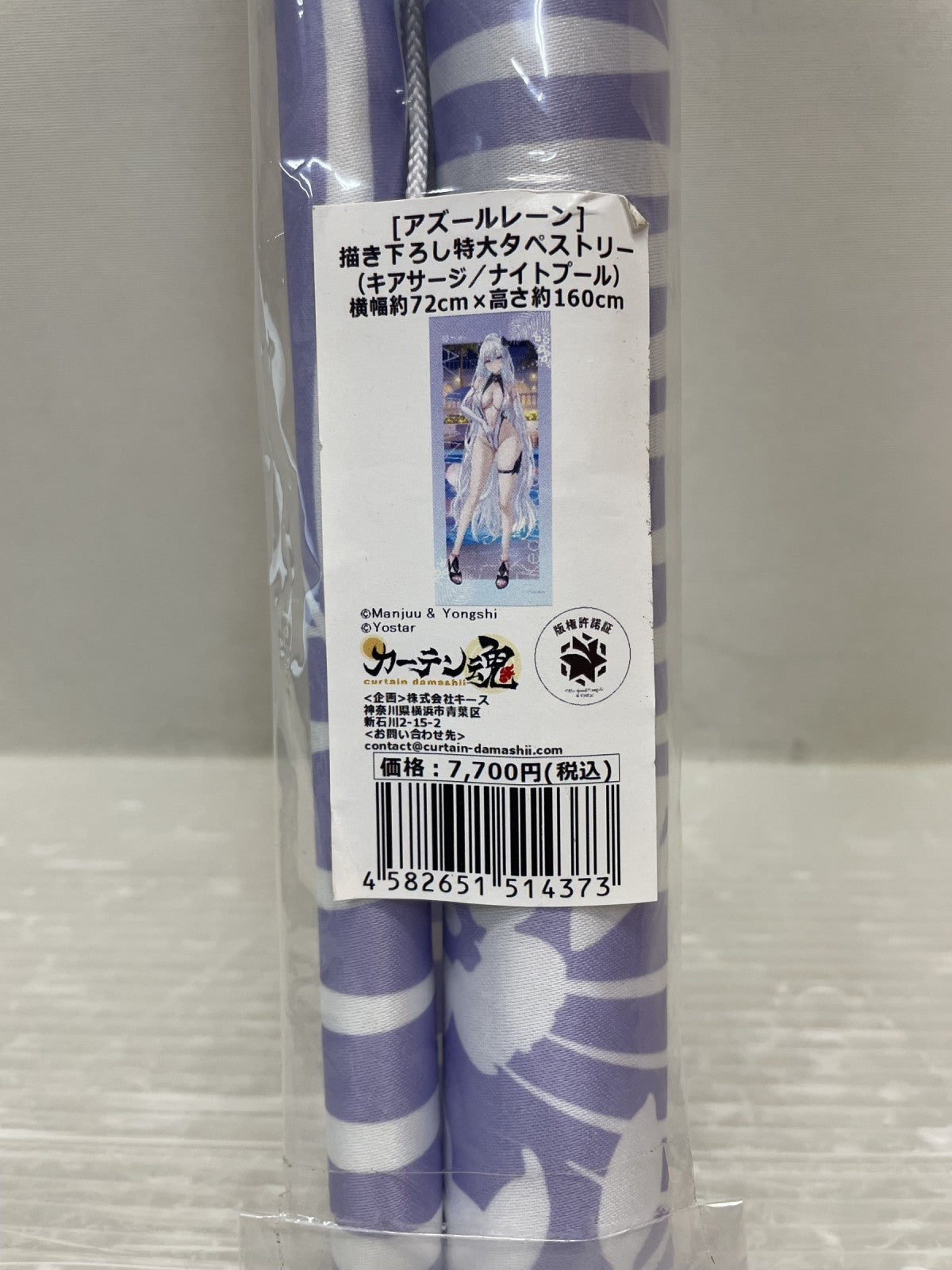 アサージ(ナイトプール) 特大タペストリー フィギュア/グッズ