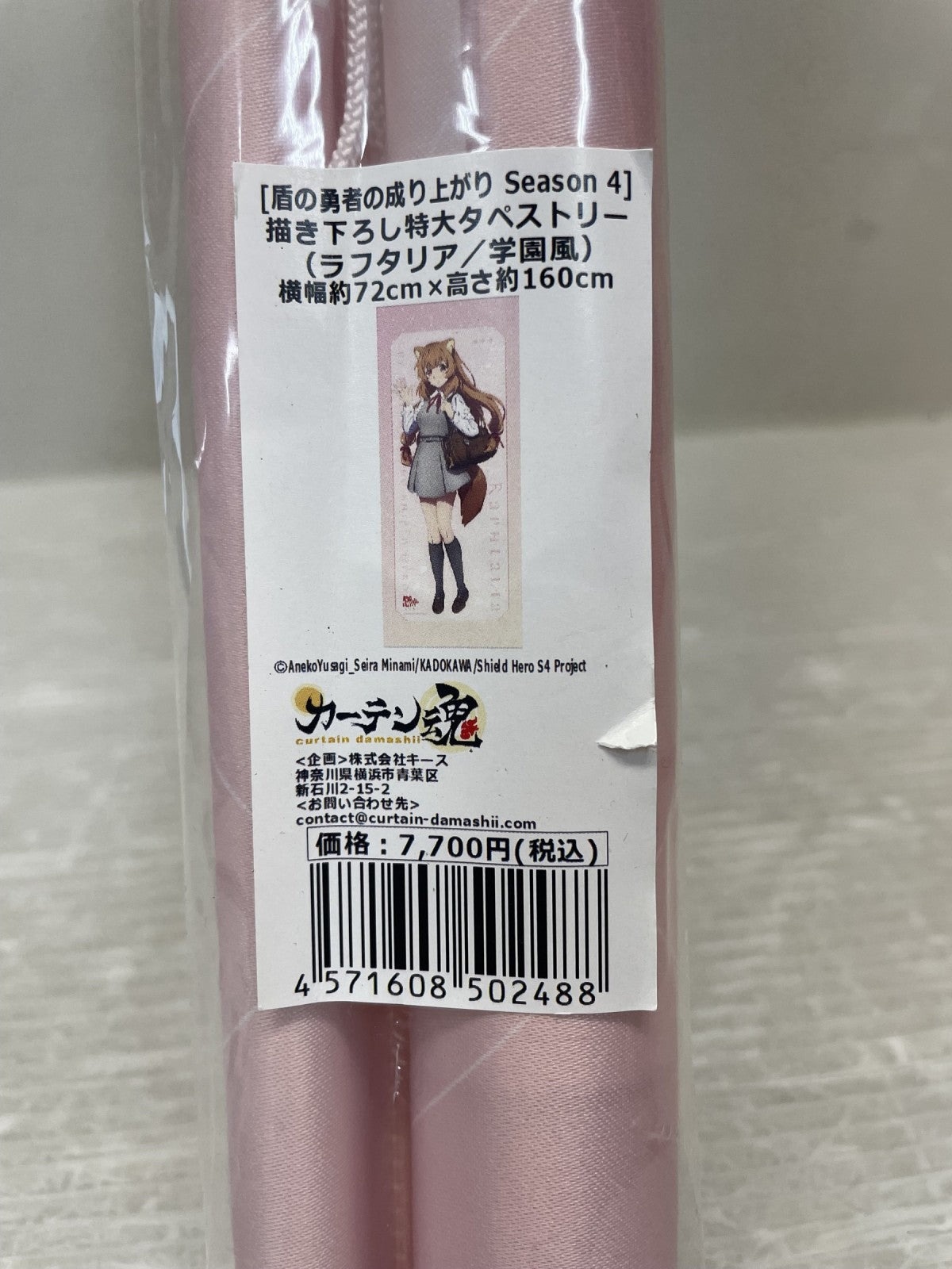 ラフタリア(学園風) 特大タペストリー フィギュア/グッズ