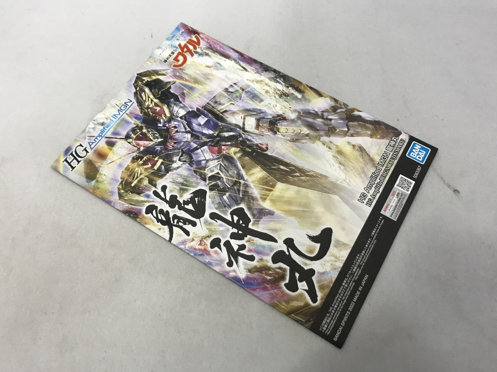 HG 魔神英雄伝ワタル Amplified IMGN 龍神丸 その他ロボットプラモ