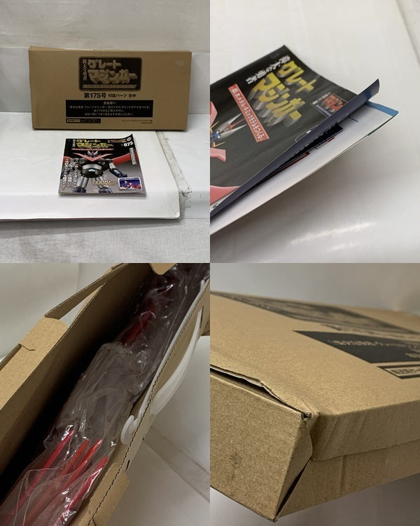 週刊グレートマジンガーセット100巻~224巻 フィギュア/グッズ