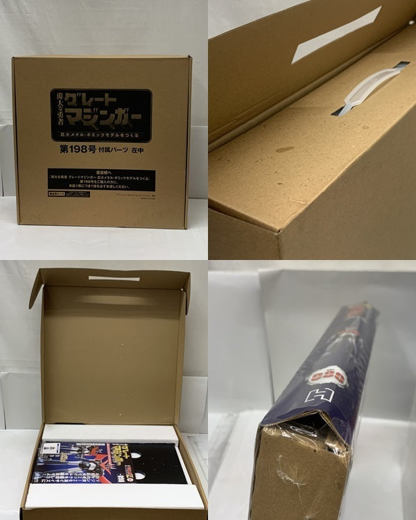 週刊グレートマジンガーセット100巻~224巻 フィギュア/グッズ