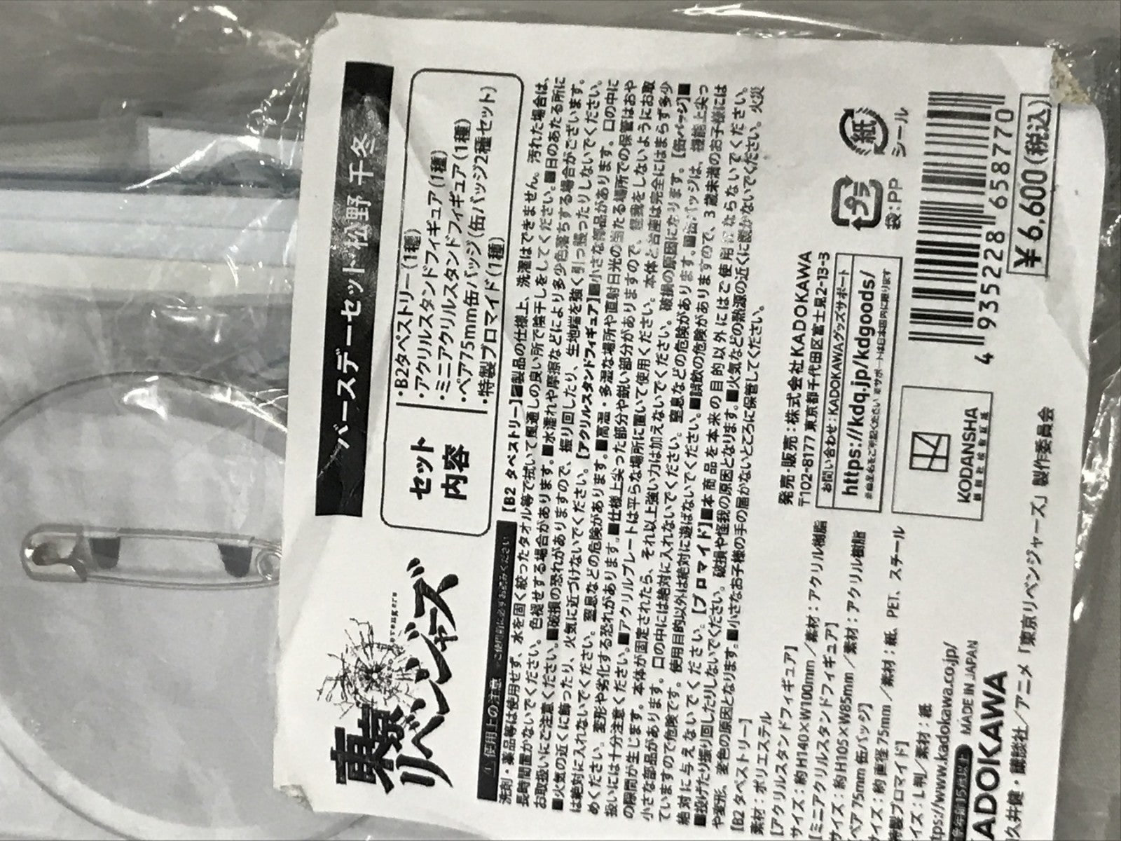 東リベ バースデーセット 松野千冬 フィギュア/グッズ