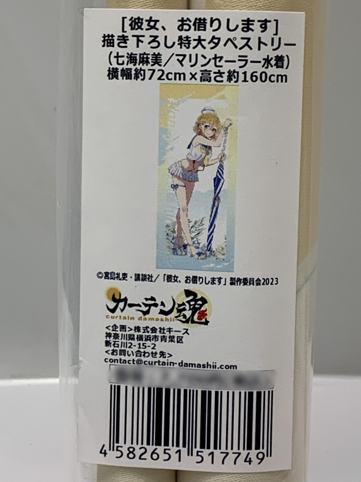 カーテン魂 かのかり 特大タペストリー フィギュア/グッズ